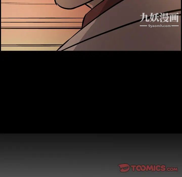 《经纪人》漫画 第43话