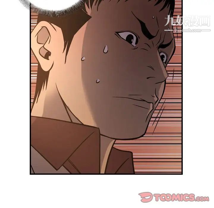《经纪人》漫画 第43话