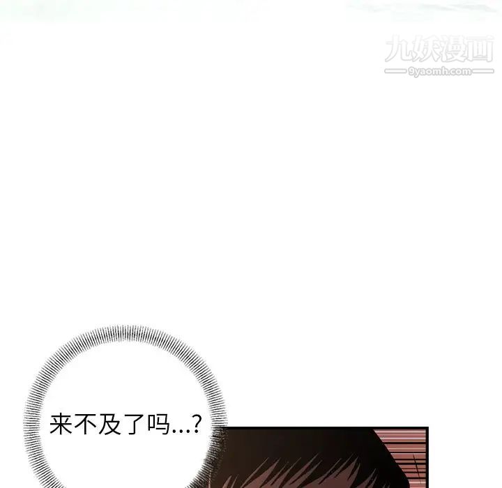 《经纪人》漫画 第43话