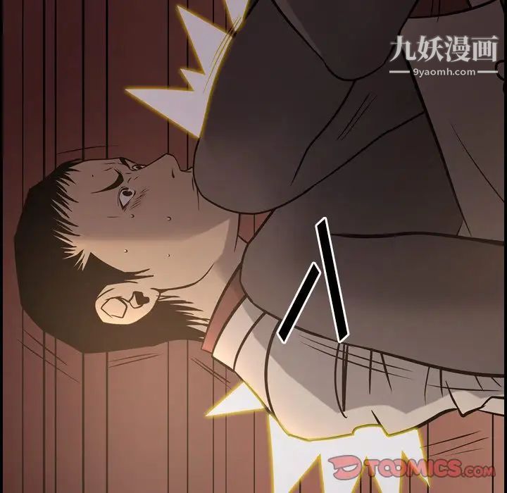 《经纪人》漫画 第43话