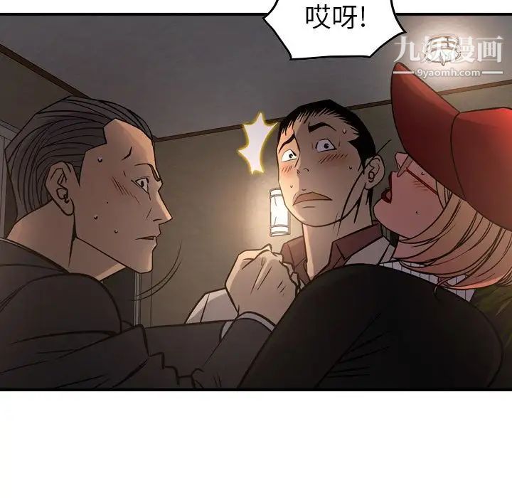 《经纪人》漫画 第43话