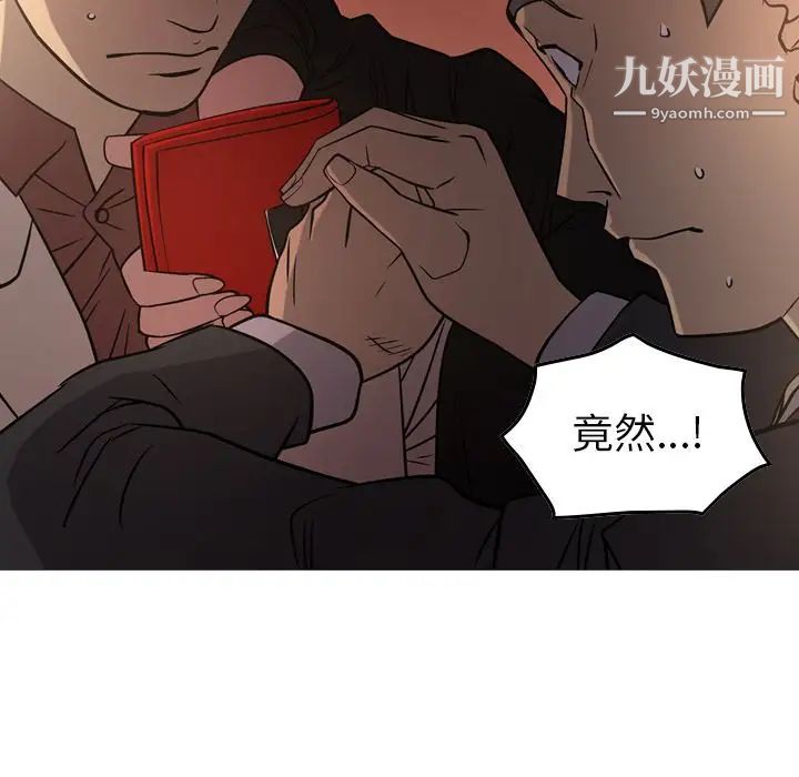《经纪人》漫画 第43话