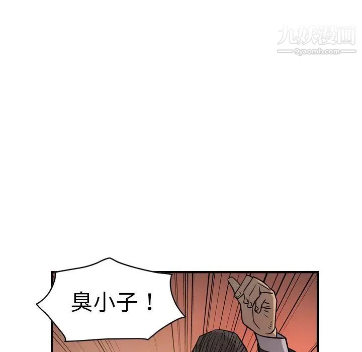 《经纪人》漫画 第43话