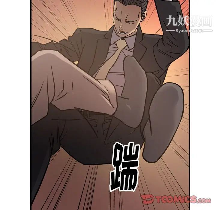 《经纪人》漫画 第43话