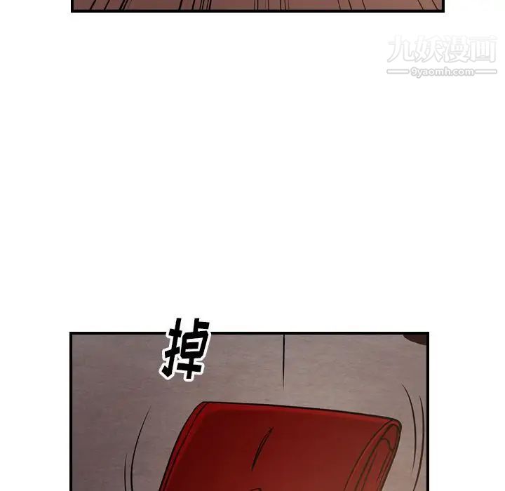 《经纪人》漫画 第43话