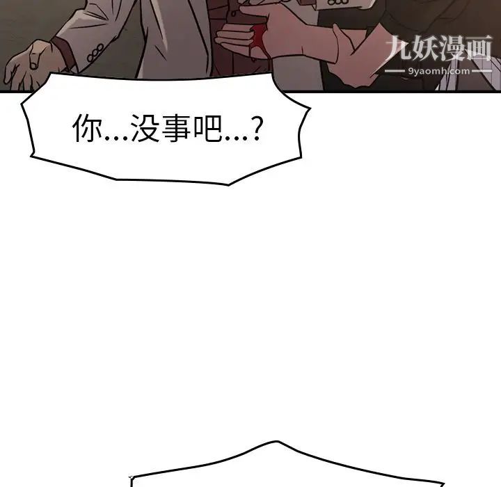 《经纪人》漫画 第43话