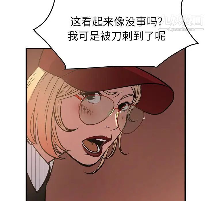 《经纪人》漫画 第43话