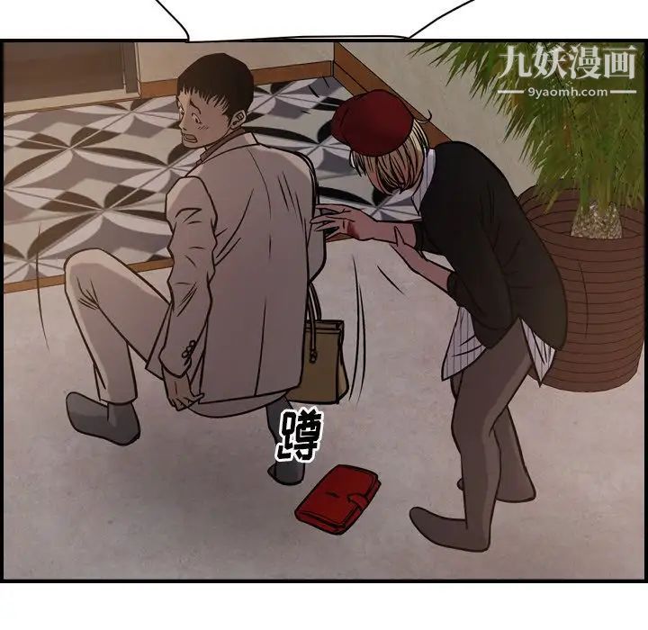 《经纪人》漫画 第43话