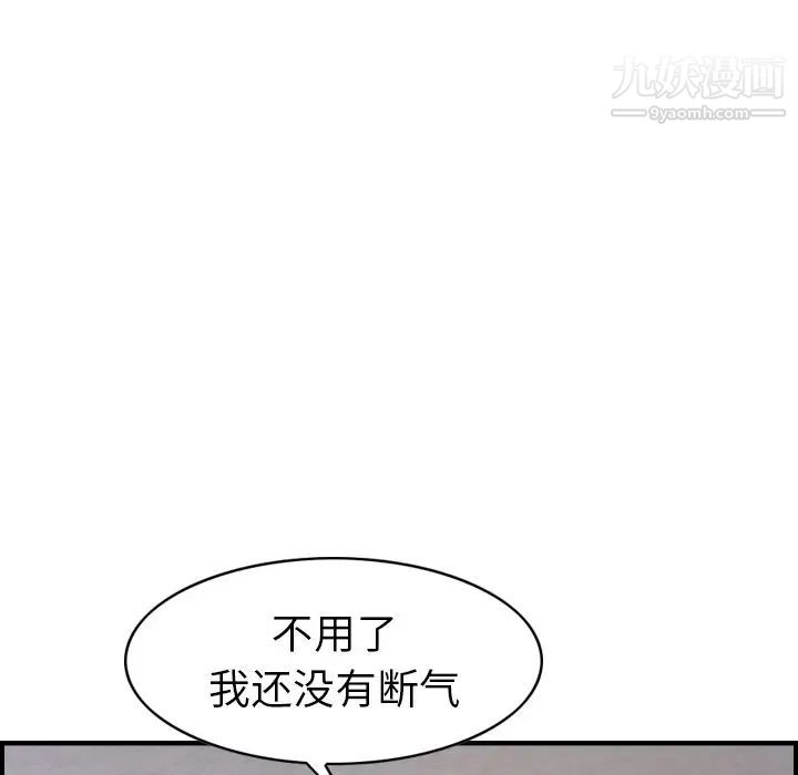 《经纪人》漫画 第43话