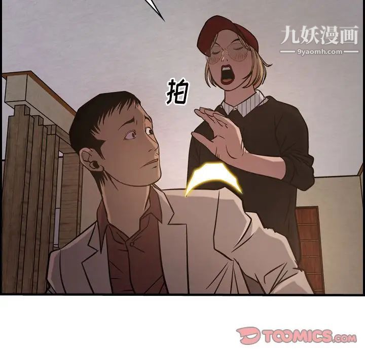 《经纪人》漫画 第43话