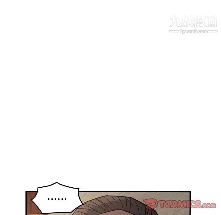 《经纪人》漫画 第43话
