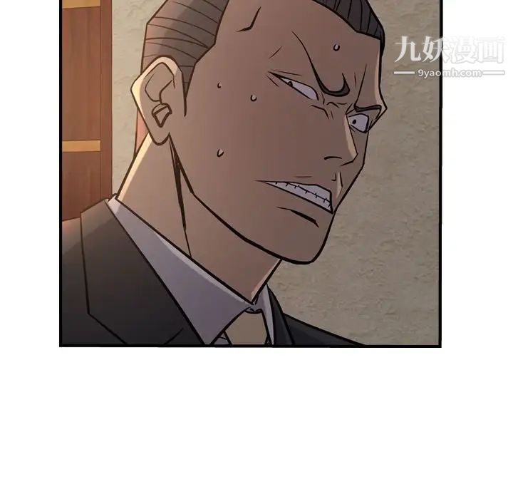 《经纪人》漫画 第43话