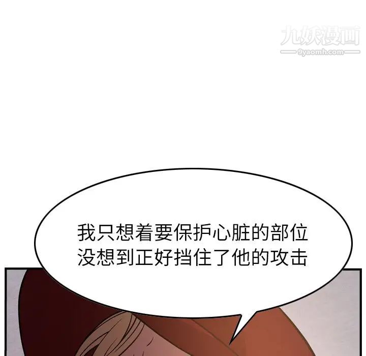 《经纪人》漫画 第43话