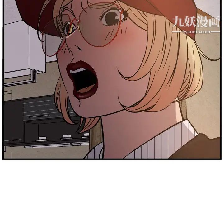 《经纪人》漫画 第43话