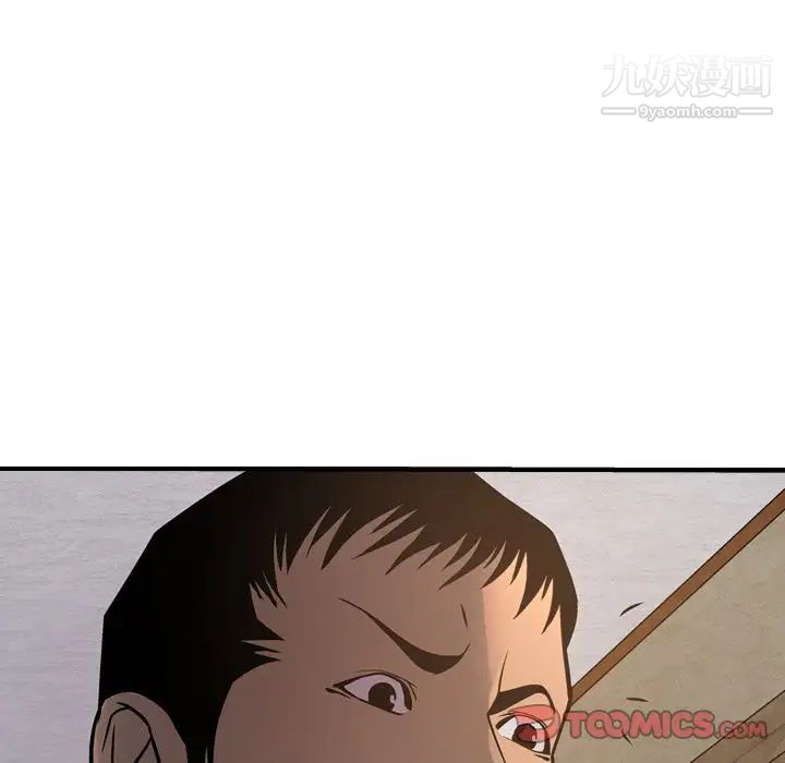 《经纪人》漫画 第43话
