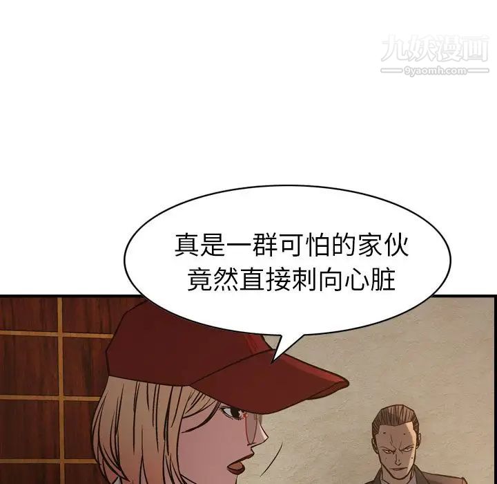《经纪人》漫画 第43话