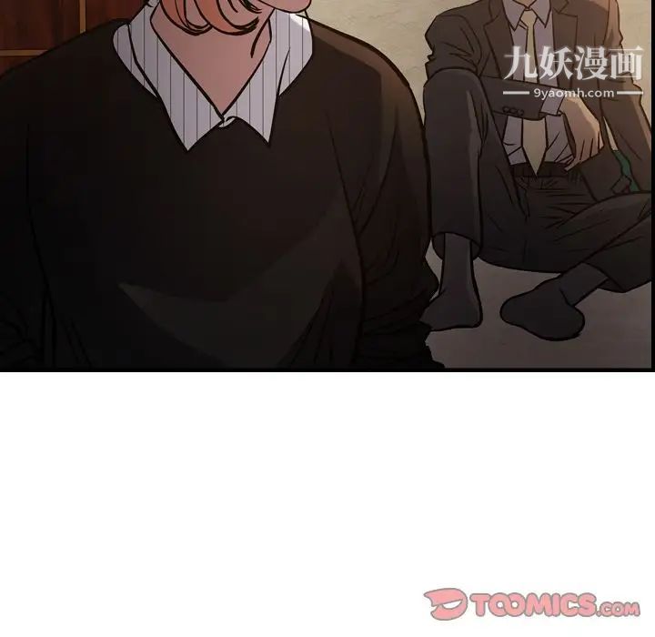 《经纪人》漫画 第43话