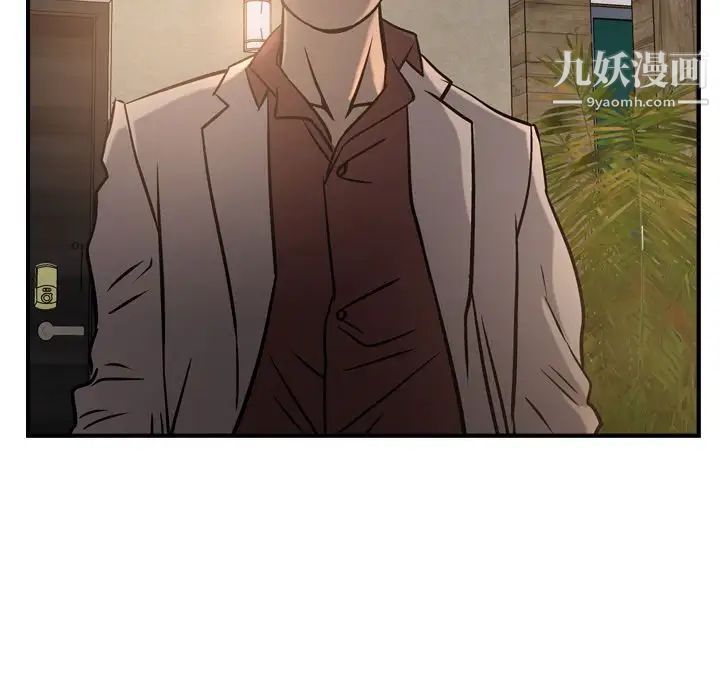 《经纪人》漫画 第43话
