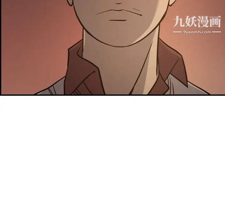 《经纪人》漫画 第43话