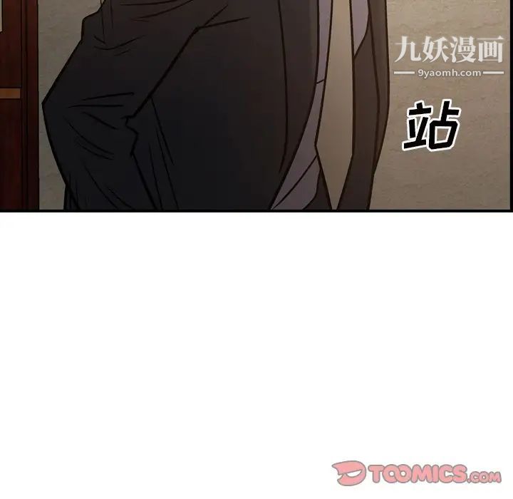 《经纪人》漫画 第43话