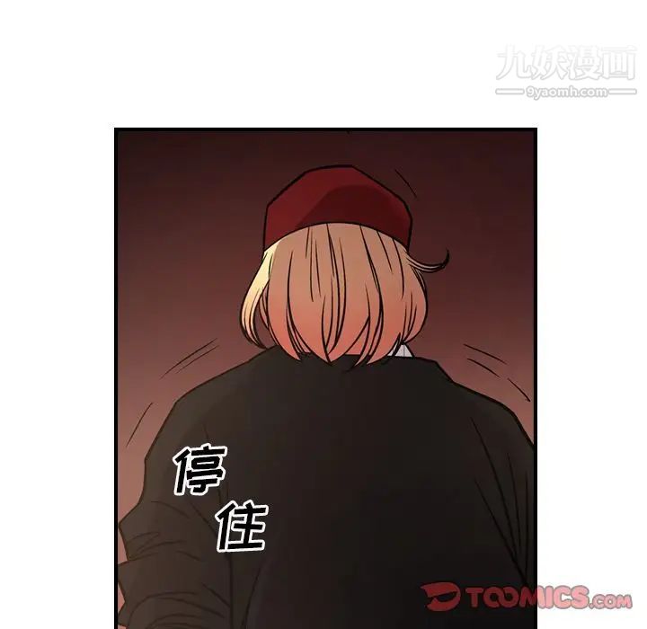 《经纪人》漫画 第43话