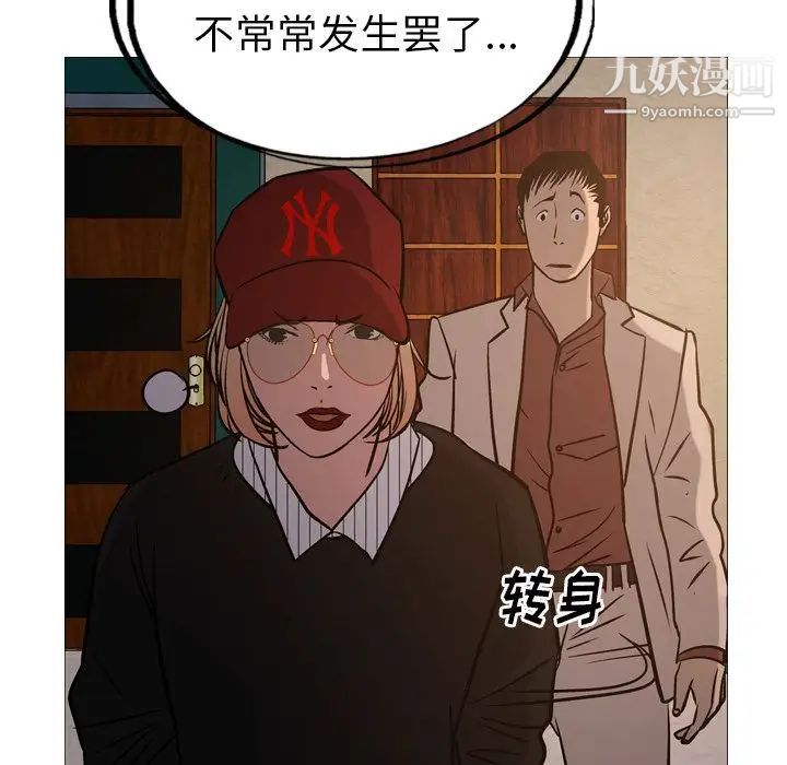 《经纪人》漫画 第43话