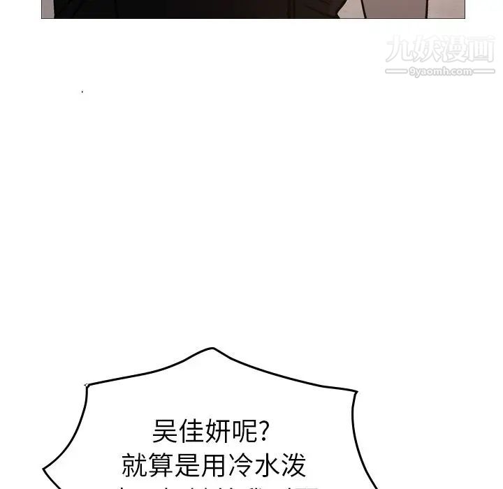 《经纪人》漫画 第43话