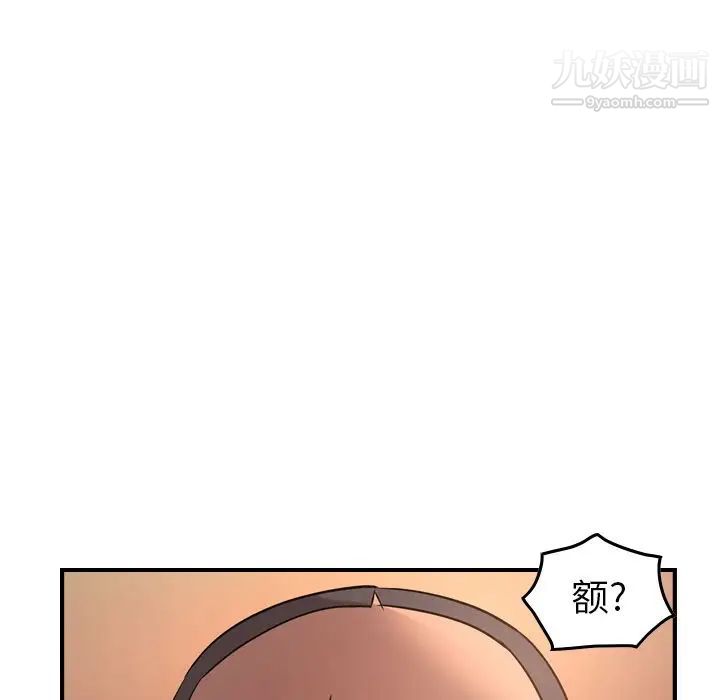 《经纪人》漫画 第43话