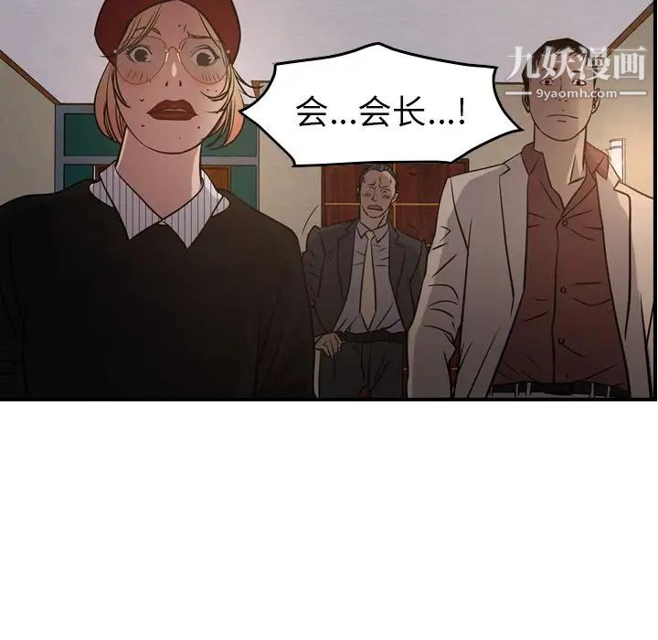 《经纪人》漫画 第43话