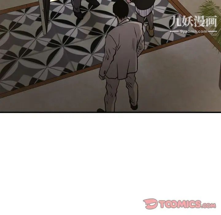 《经纪人》漫画 第43话