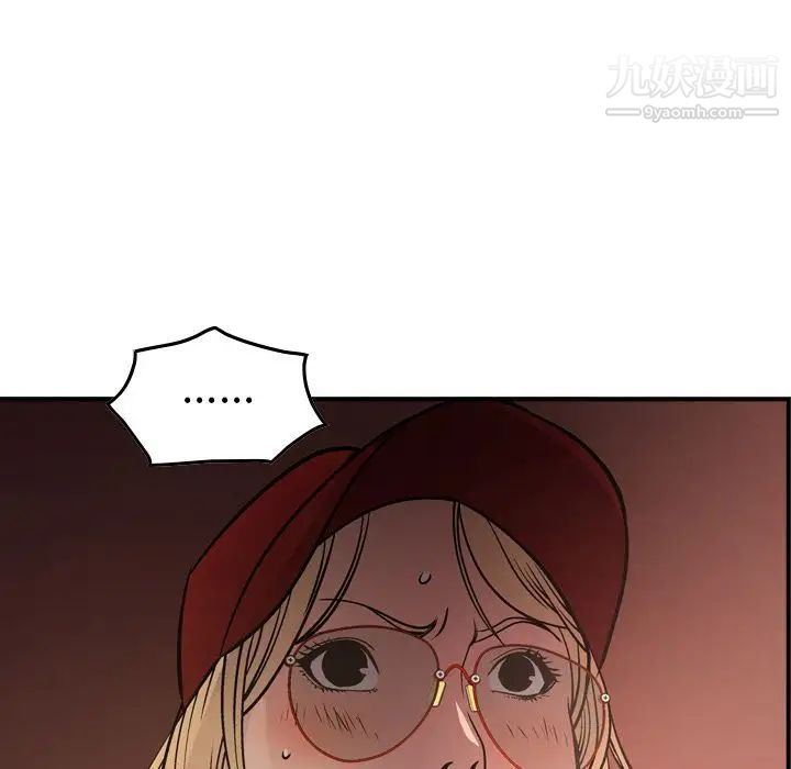 《经纪人》漫画 第43话
