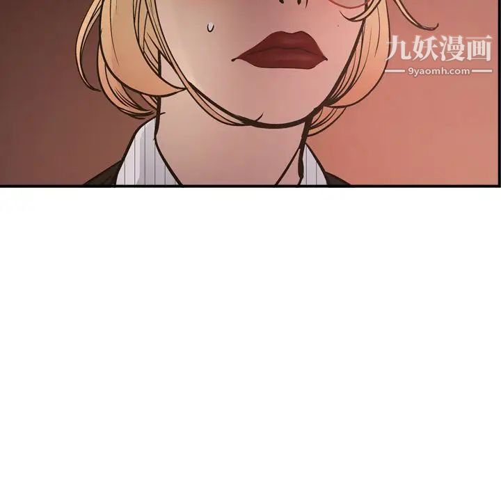 《经纪人》漫画 第43话