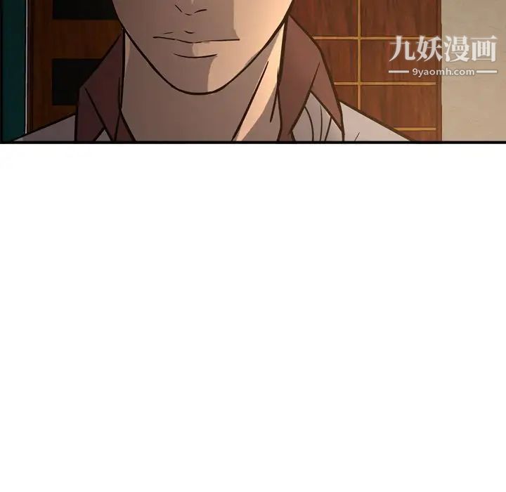 《经纪人》漫画 第43话