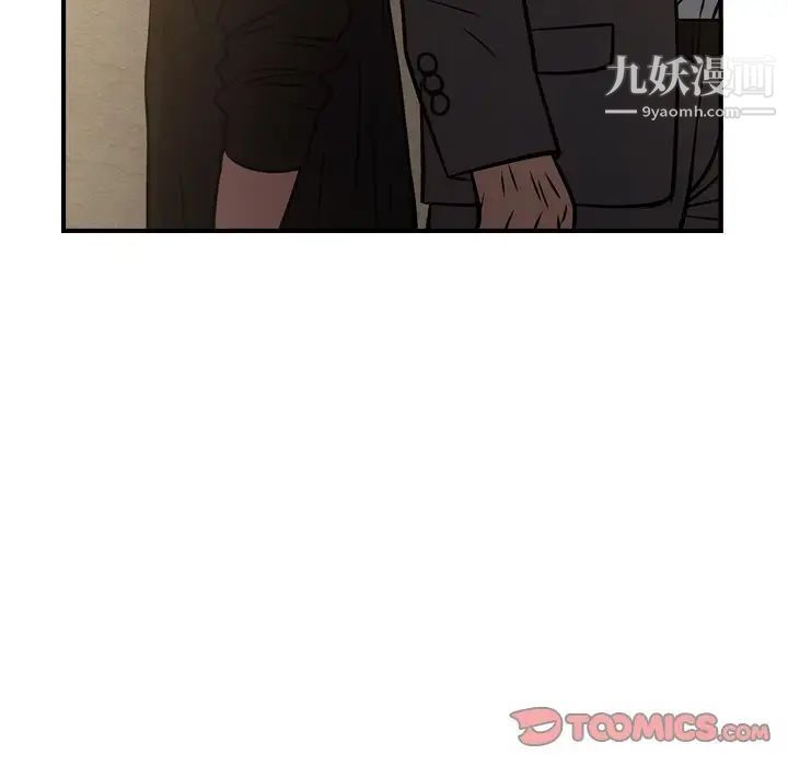 《经纪人》漫画 第43话