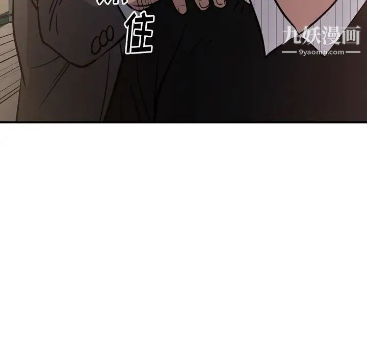 《经纪人》漫画 第43话