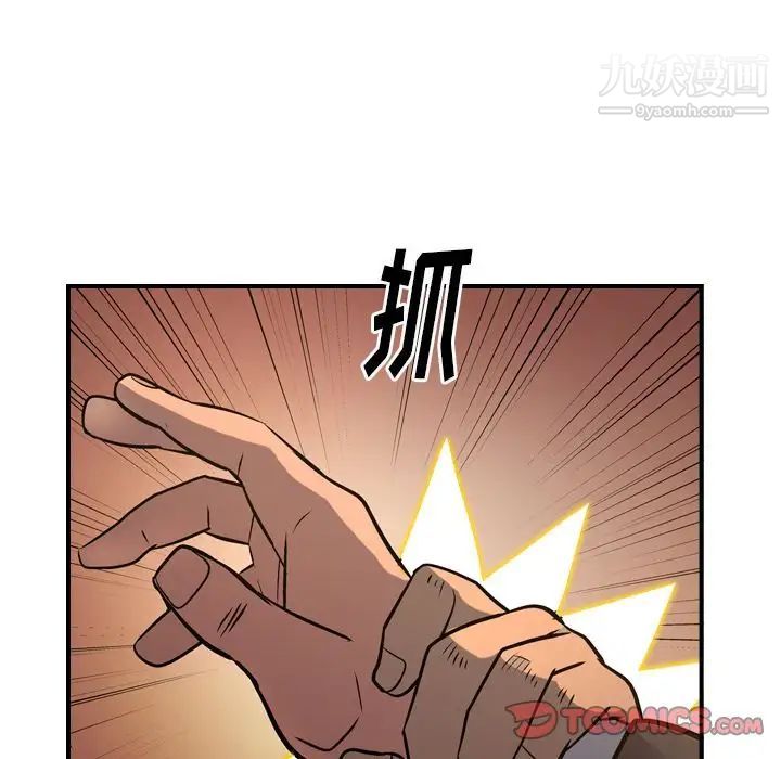 《经纪人》漫画 第43话