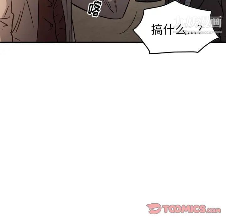 《经纪人》漫画 第43话