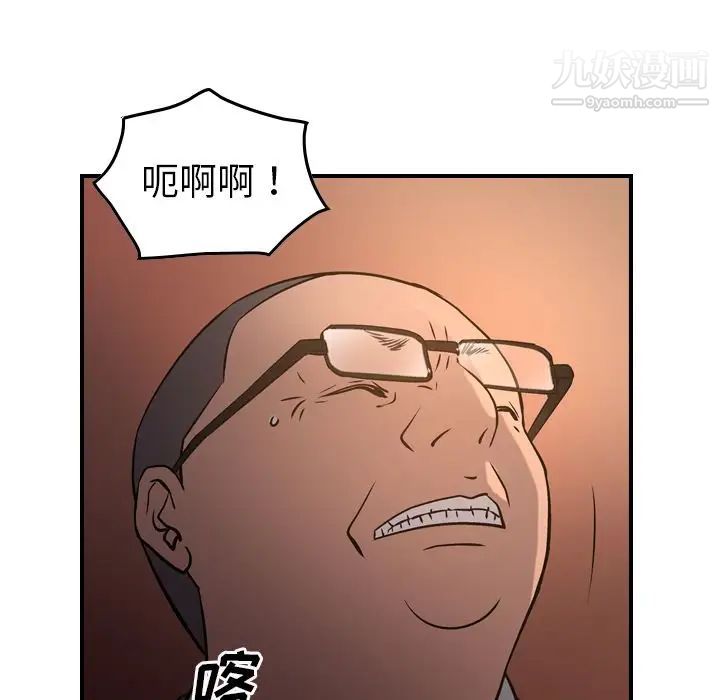 《经纪人》漫画 第43话