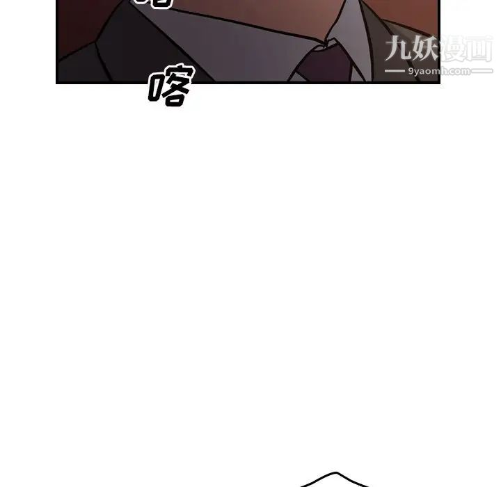 《经纪人》漫画 第43话