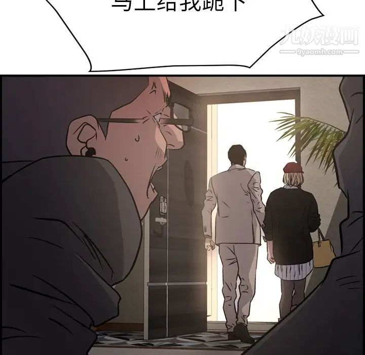 《经纪人》漫画 第43话