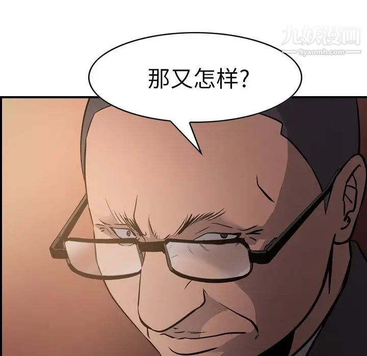 《经纪人》漫画 第43话
