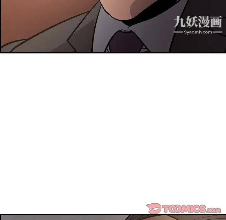 《经纪人》漫画 第43话