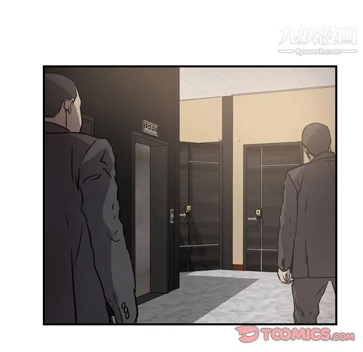 《经纪人》漫画 第43话