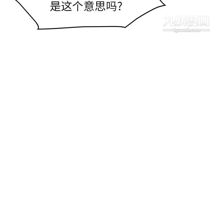 《经纪人》漫画 第43话
