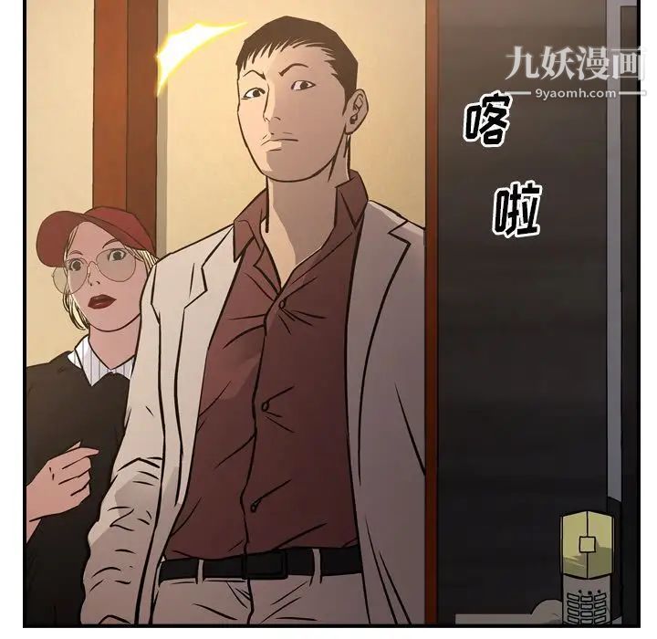 《经纪人》漫画 第43话