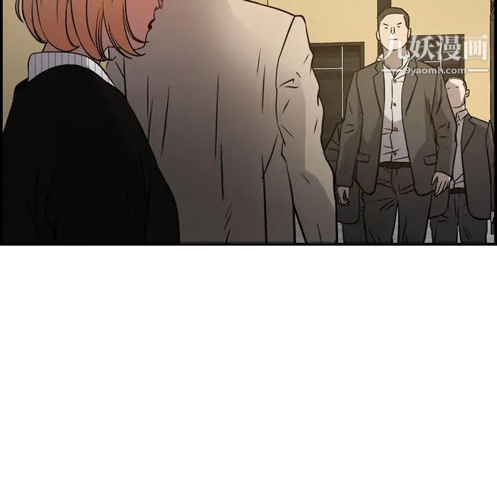 《经纪人》漫画 第43话
