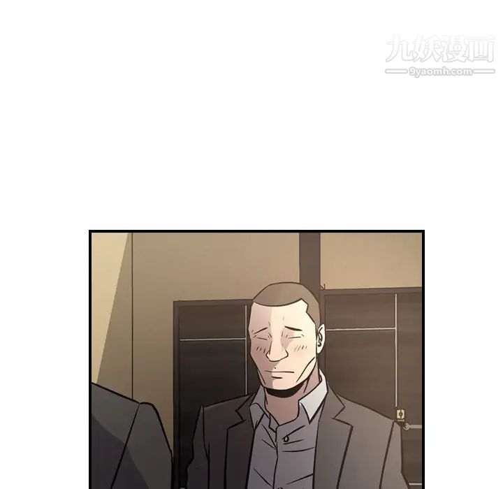 《经纪人》漫画 第43话