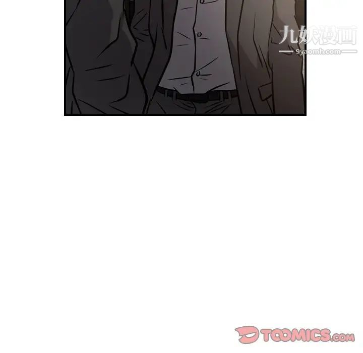 《经纪人》漫画 第43话
