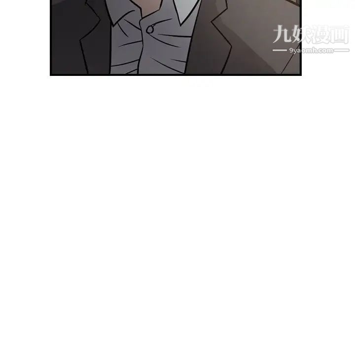 《经纪人》漫画 第43话