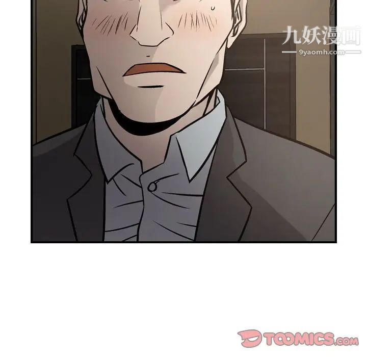 《经纪人》漫画 第43话